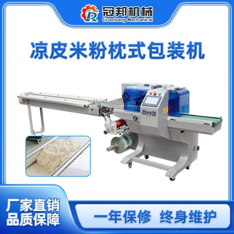 枕式生鲜米粉凉皮打包机湿米线面条分装机全自动连续粉条包装机,办公设备/耗材/相关服务,包装机,淘宝优惠券,粉丝福利购,淘宝优惠卷