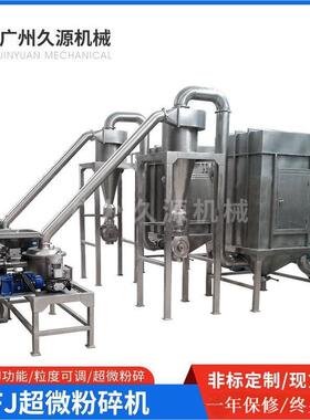 不锈钢超微粉碎机设备食品中药黄豆三七打粉末超细低温药磨粉机