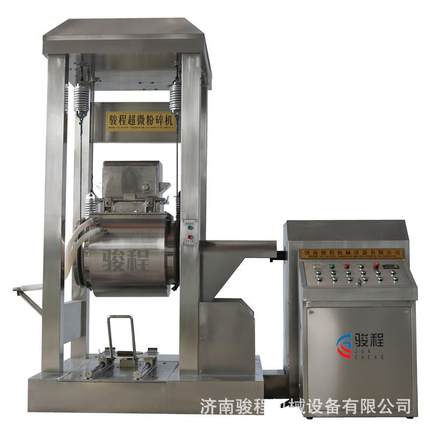 济南厂家供应高效超低温超微粉碎机全封闭不锈钢中药材超细