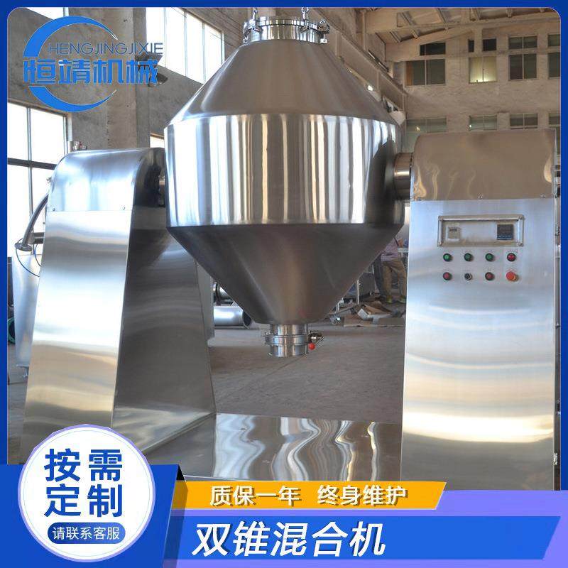 厂家直销不锈钢医药食品化工颗粒粉末混合双锥混合机,工业油品/胶粘/化学/实验室用品,混合设备,淘宝优惠券,粉丝福利购,淘宝优惠卷