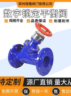 供应SP45F数字锁定平衡阀铸铁角式流量调节阀静态平衡阀门