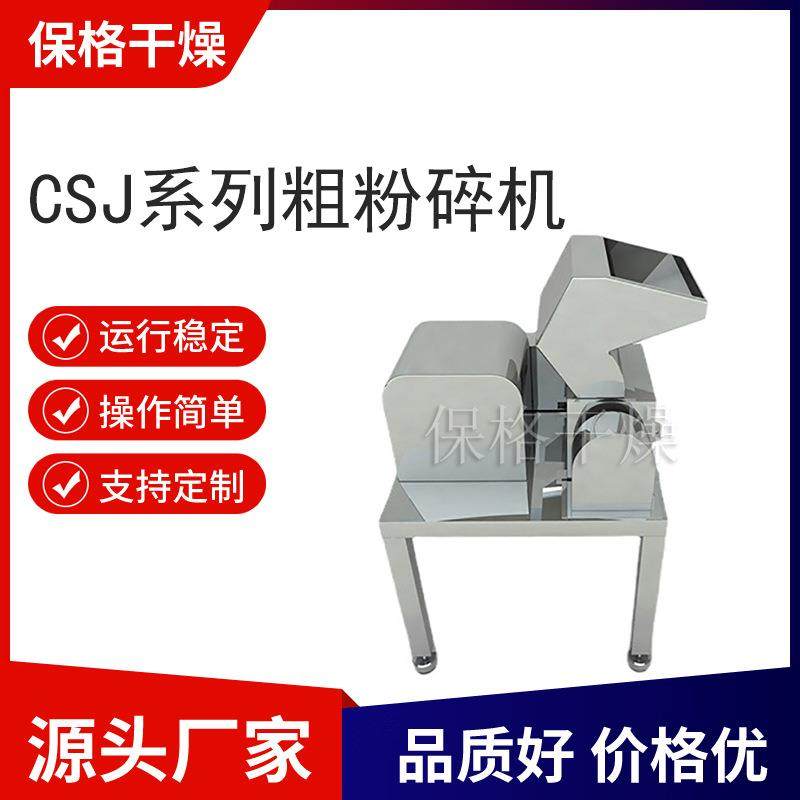 直销新高效粗粉碎机中药五谷杂粮磨粉设备,机械设备,粉碎机,淘宝优惠券,粉丝福利购,淘宝优惠卷