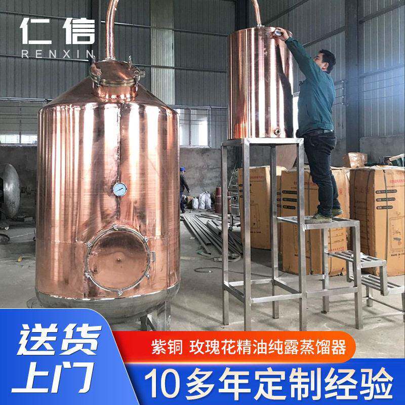 玫瑰花精油提取器玫瑰纯露机蒸馏器纯露精油提取机器精油设备