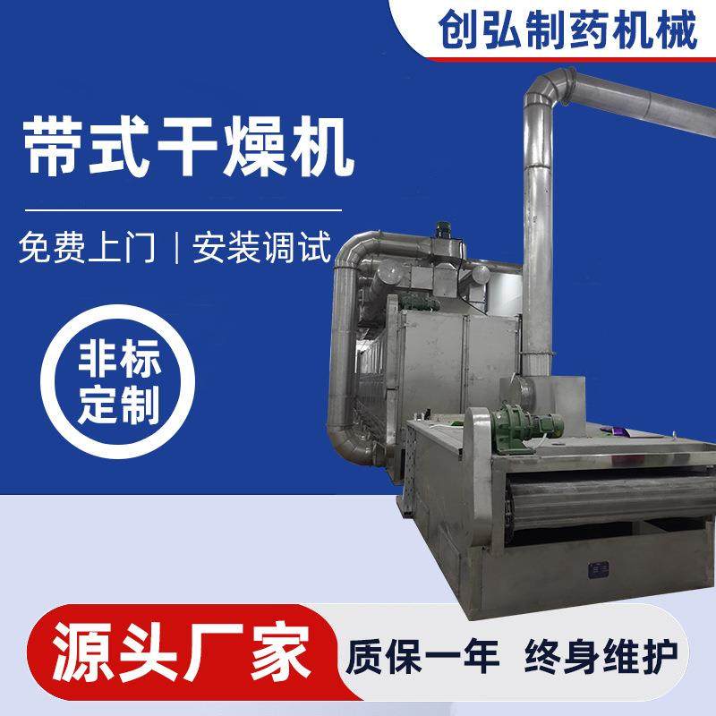 大型带式工业干燥机食品医药化工原料粉末多层干燥设备干燥机风干,机械设备,干燥机/干燥箱/烘干机,淘宝优惠券,粉丝福利购,淘宝优惠卷