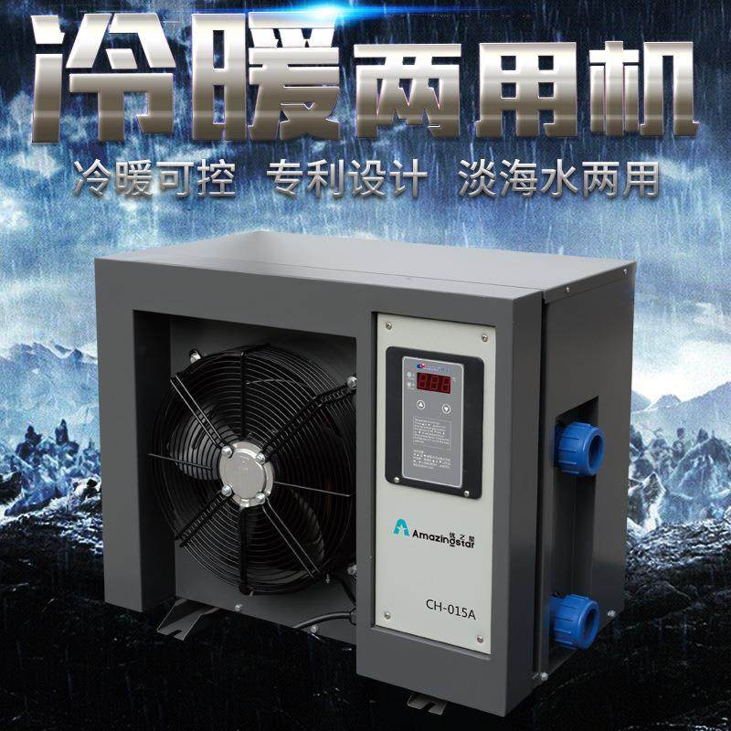 商超制冷机组工业冷水机5匹制冷机恒温机酒店海鲜鱼池养殖冰浴机,宠物/宠物食品及用品,加热/保温设备,淘宝优惠券,粉丝福利购,淘宝优惠卷