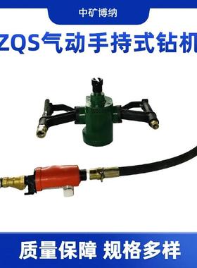 济宁MQS-35/1.6气动帮锚杆钻机 手持式帮锚杆钻机ZQS气动手持钻机
