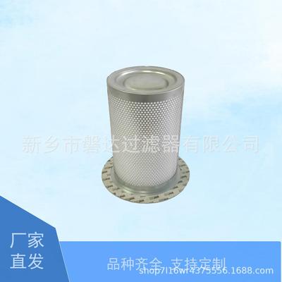 油分芯 厂家供应39831912 39739578空压机三滤油分3983-1912