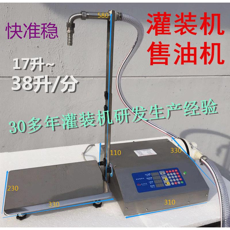 自动灌装机食用油酒醋酱油浓稠洗衣液颗粒液态肥定量分装机