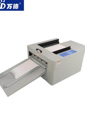 万德WD-6601数码压痕机自动进纸压痕虚线米线点线A3折页机折痕机