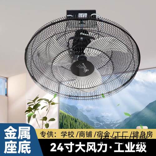 24寸金属吸顶风扇工业楼顶扇360度摇头吊扇天花吊顶遥控学校纯铜
