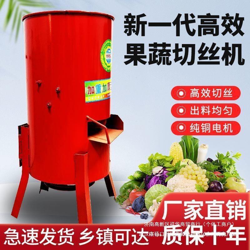 家用切丝机养殖擦丝机蔬菜瓜果饲料电动刨丝机碎菜机喂鸡鸭粉碎机