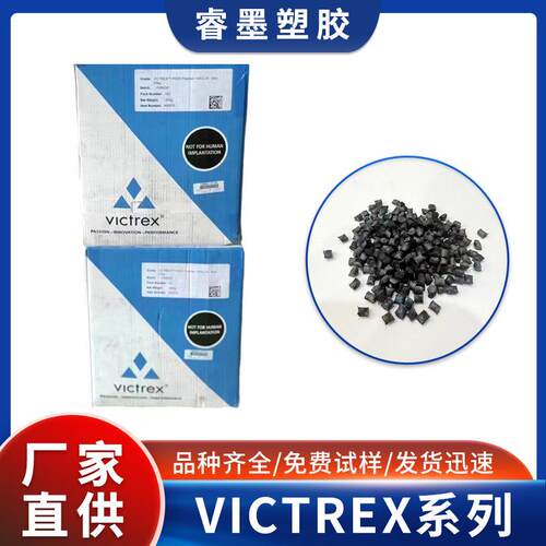 双填充VICTREX PEEK 380P英国威格斯 风力发电机变桨轴承滑动垫片