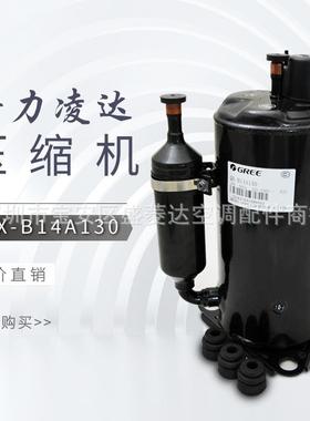 适用于 QXA-A086ZC190 QX-D29F050 QX-A098rA130 凌达制冷压缩机