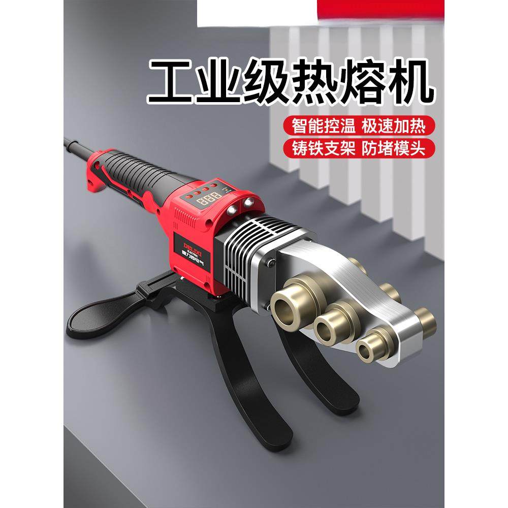 热熔机ppr水管热熔器pe热熔管焊接器厚模头新款热容器