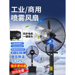 户外冷风机大型工业制冷风扇商用喷雾室外冷气机空调扇加水冷风扇