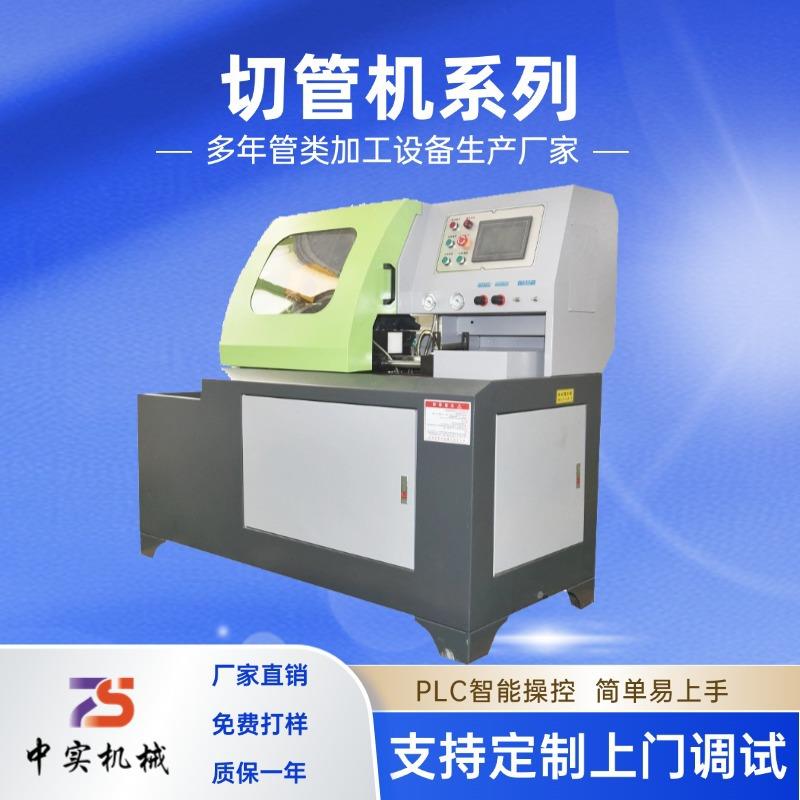 50型全自动切管机45度角自动不锈钢金属无毛刺水圆盘锯切切割机厂