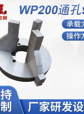厂家焊接设备玻璃卡盘 WP200通孔90手动三爪卡盘
