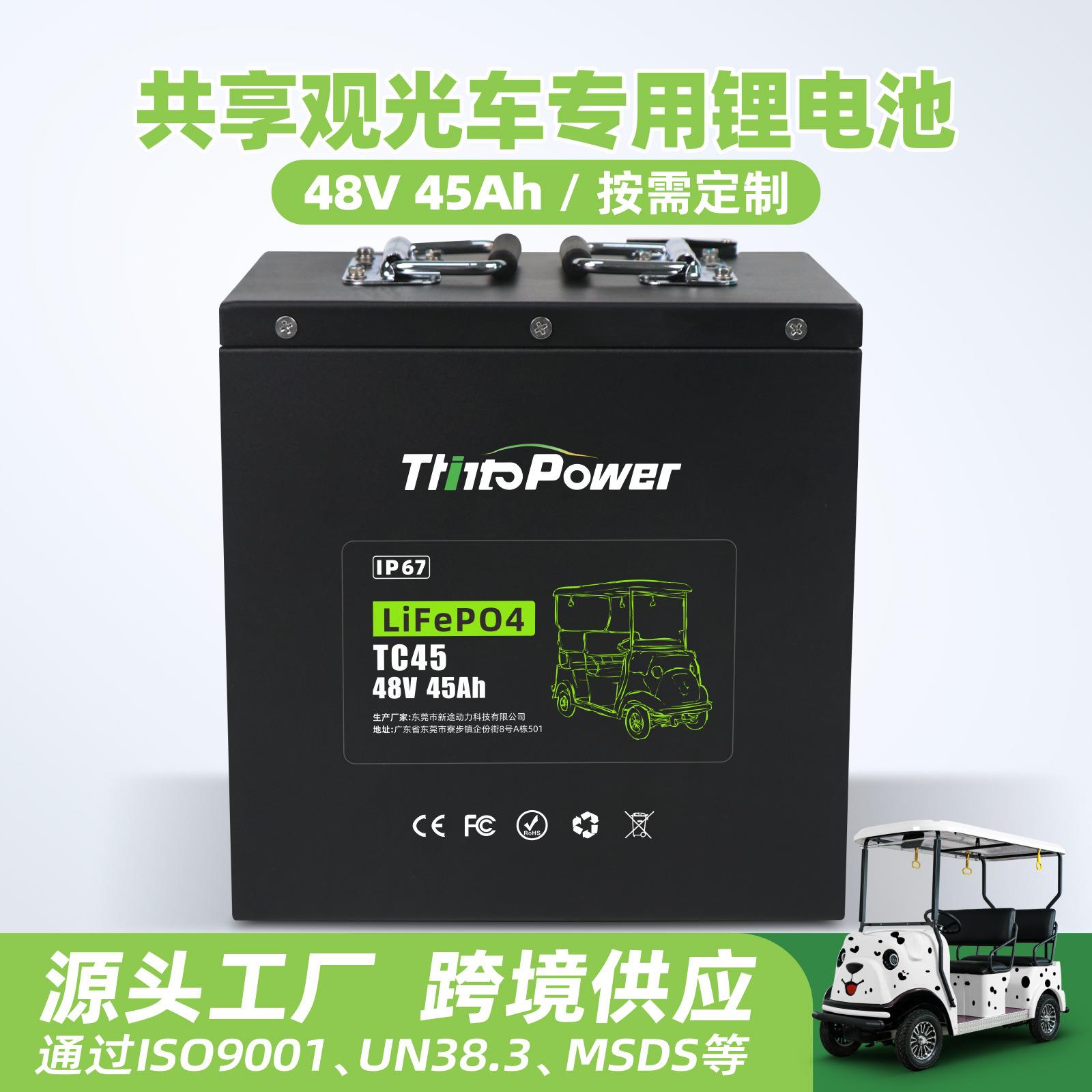 定制电动三轮车48v45ah电池AGV搬运叉车电瓶车磷酸铁锂电池电源
