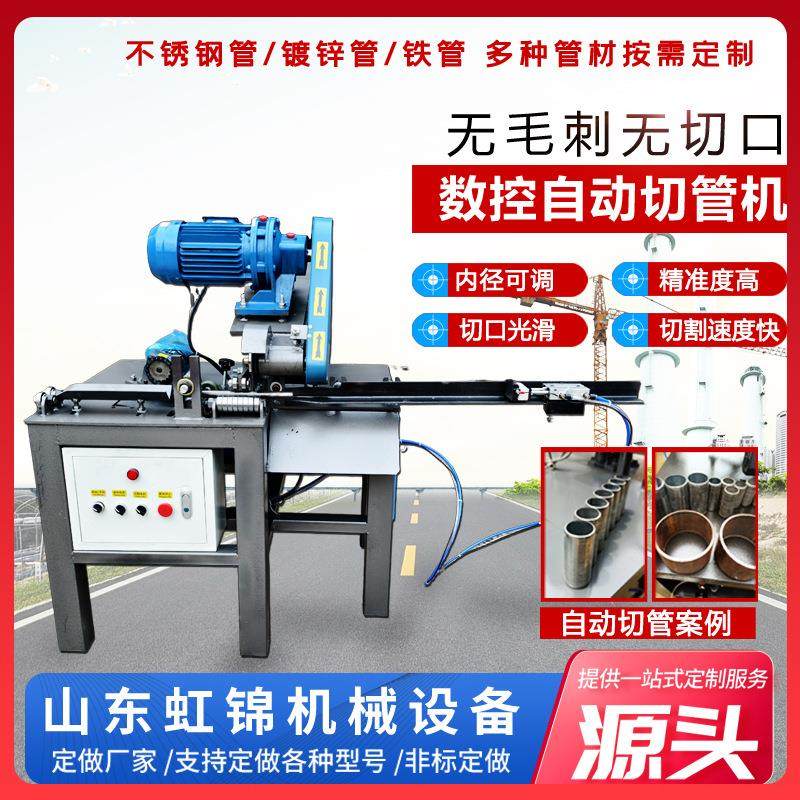 全自动上料气动切管机 镀锌管高精度切割机 不锈钢铁管切管机,汽车零部件/养护/美容/维保,工程机械轮胎,淘宝优惠券,粉丝福利购,淘宝优惠卷