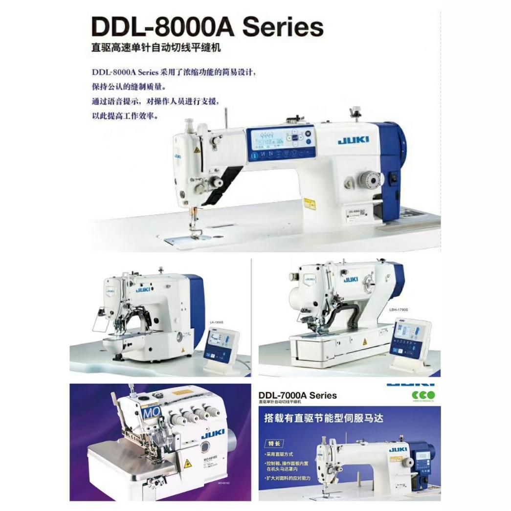 JUKl重机8000A自动切线平缝机多功能高速工业级缝缝纫机剪线