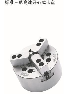 供应韩国三千里（SAMCHULLY)高速开心式（中空）卡盘带安装盘