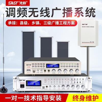 村村通广播喇叭无线扩音器4G调频发射机音柱太阳能音响音箱