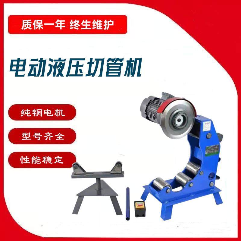 电动液压切管机 消防管道水管切割机 镀锌管割管机压槽机,汽车零部件/养护/美容/维保,工程机械轮胎,淘宝优惠券,粉丝福利购,淘宝优惠卷