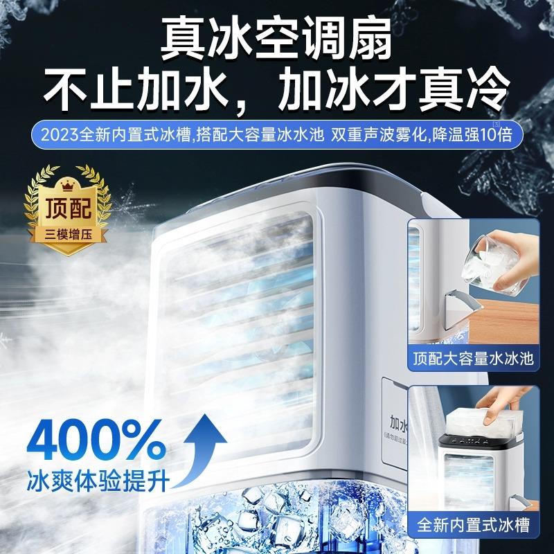 制冷空调扇冷风机家用卧r室静音2024新款无叶塔扇落地扇冷气小空