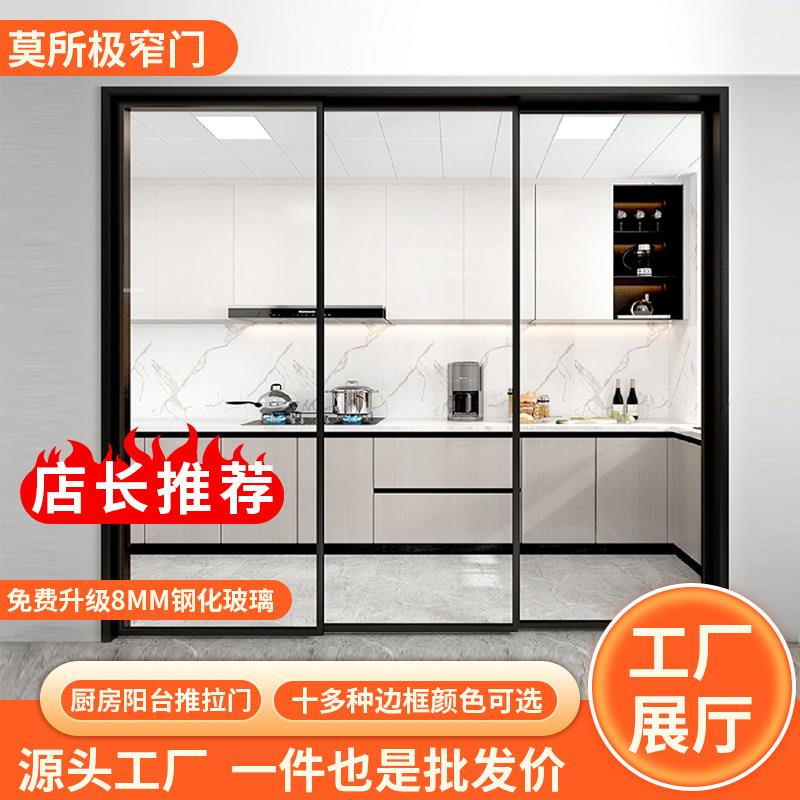 成都厨房拉门三联动移门阳台客厅隔间铝合金吊轮极窄边框玻璃门