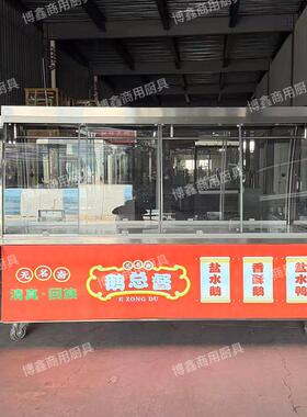 摆摊车展示柜烤鸭柜烧腊烧鹅挂鸭柜熟食凉菜卤味挂肉冷藏保鲜展柜