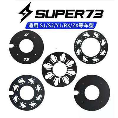 Super73侧板封闭轮ABS轮胎挡板前挡泥板黑色塑料板摩托车车轮装饰