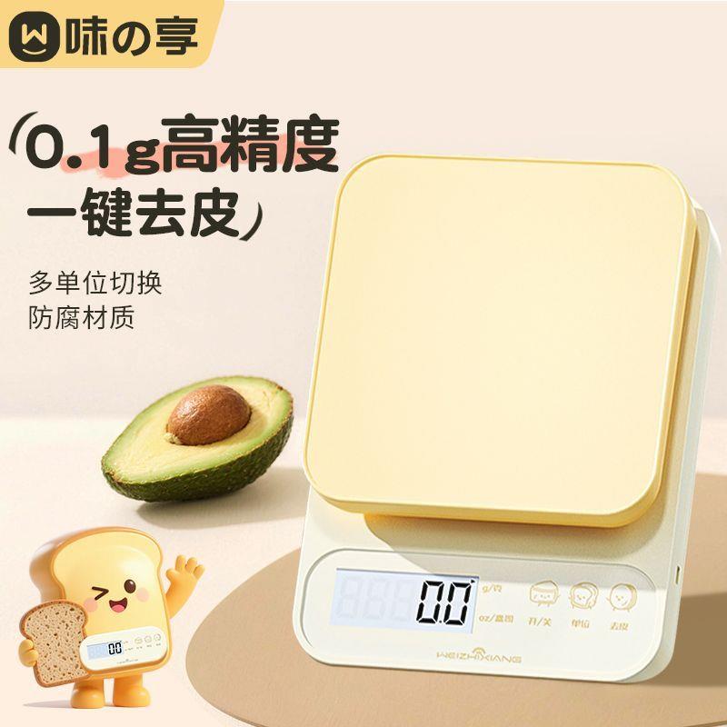 高精度料理秤家用烘焙克秤小型称重食物称精准0.1g台秤克重称