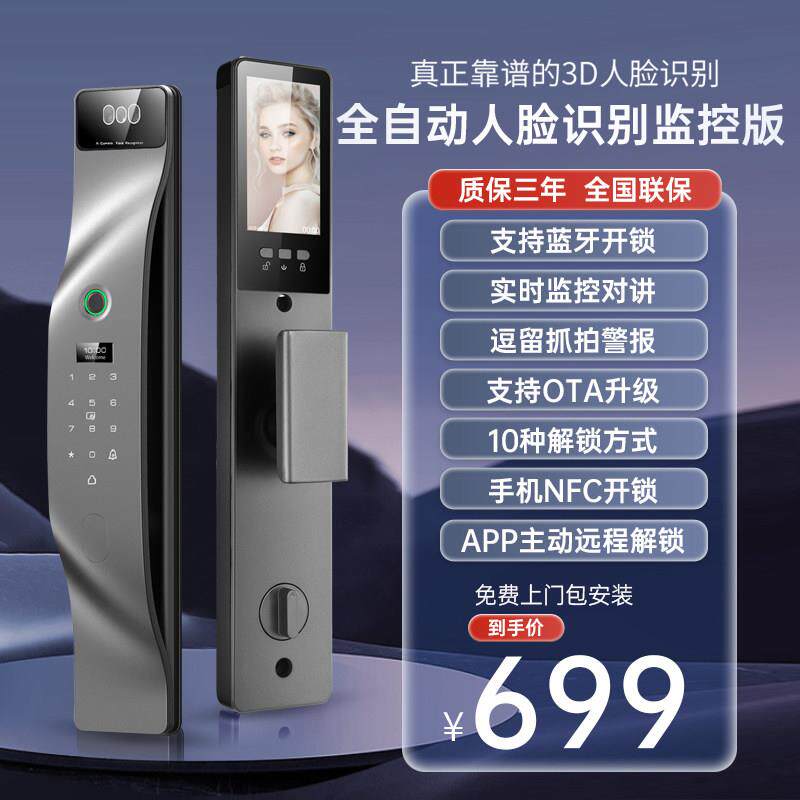 科莱宝全自动指纹锁人脸识别智能门锁办公遥控器密码锁包安装