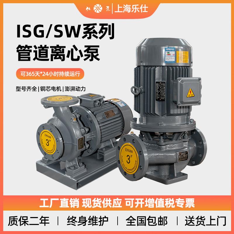 上海乐仕ISG/W立卧式热水管道离心泵循环增压冷却塔中央空调锅炉
