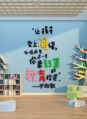 绘本阅读角布置装修绘本图书馆环境创新教室幼儿园墙文化主题日场