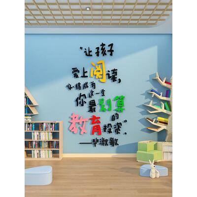 绘本阅读角布置装修绘本图书馆环境创新教室幼儿园墙文化主题日场