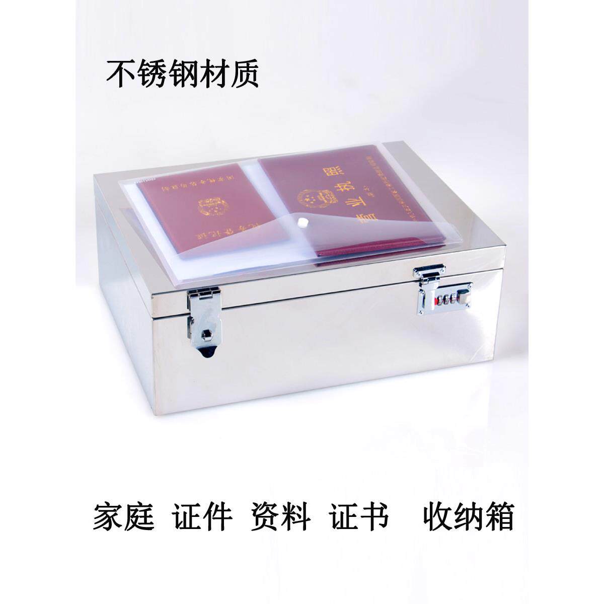 不锈钢家庭文件收纳盒A4户口簿组织者文件证书信息卡袋收纳盒