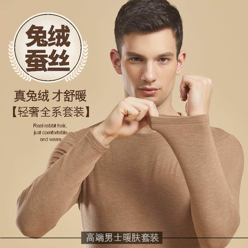 高端兔绒蚕丝男士保暖内衣加厚发热发热衣秋衣卫生裤打底衫冬季