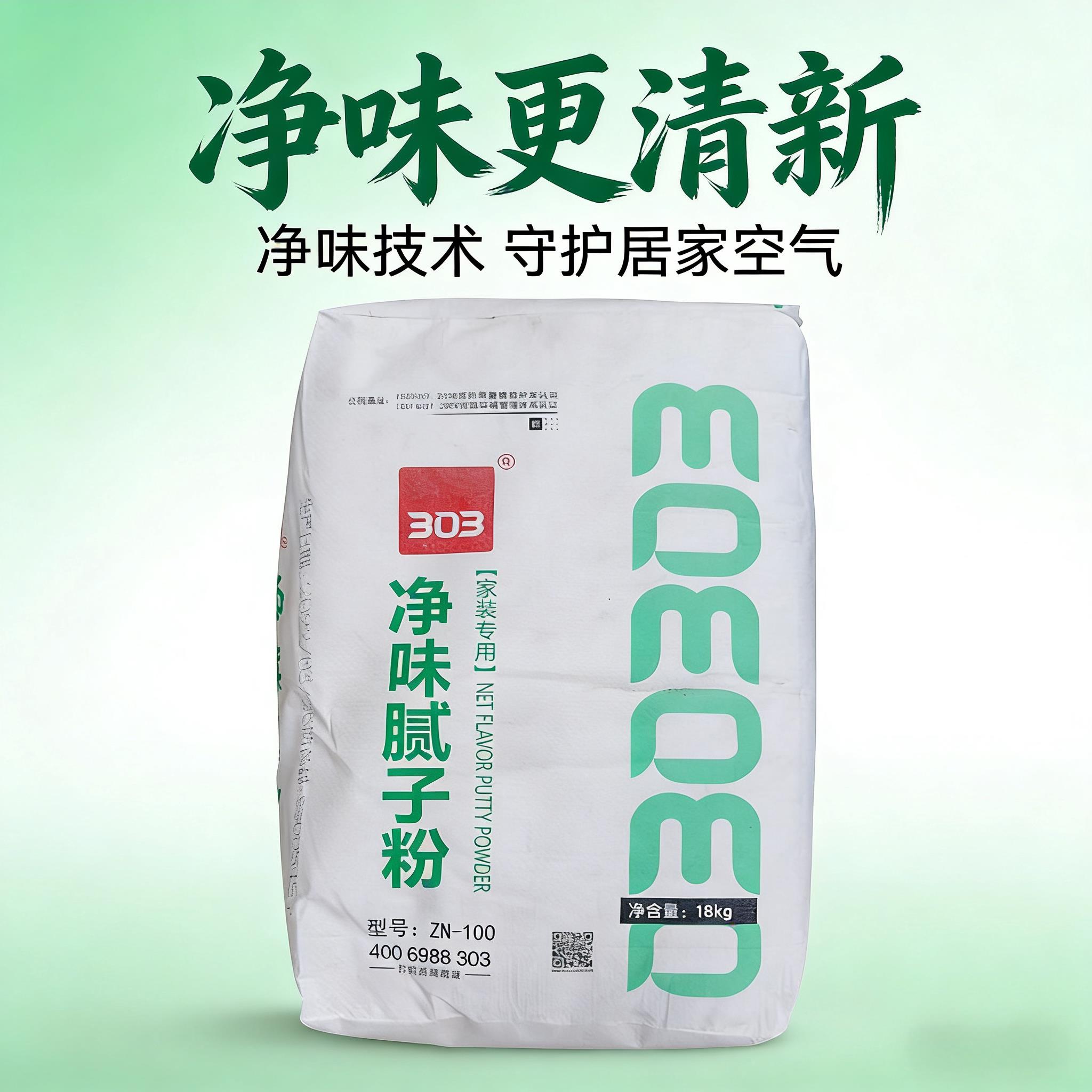 303腻子粉护墙内墙家用腻子耐潮耐水防霉净味环保修补找平石膏