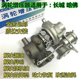 1.5T2.0T2.8T涡轮增压器 适用于长城哈佛H6H5H3H89风骏腾翼C50V80