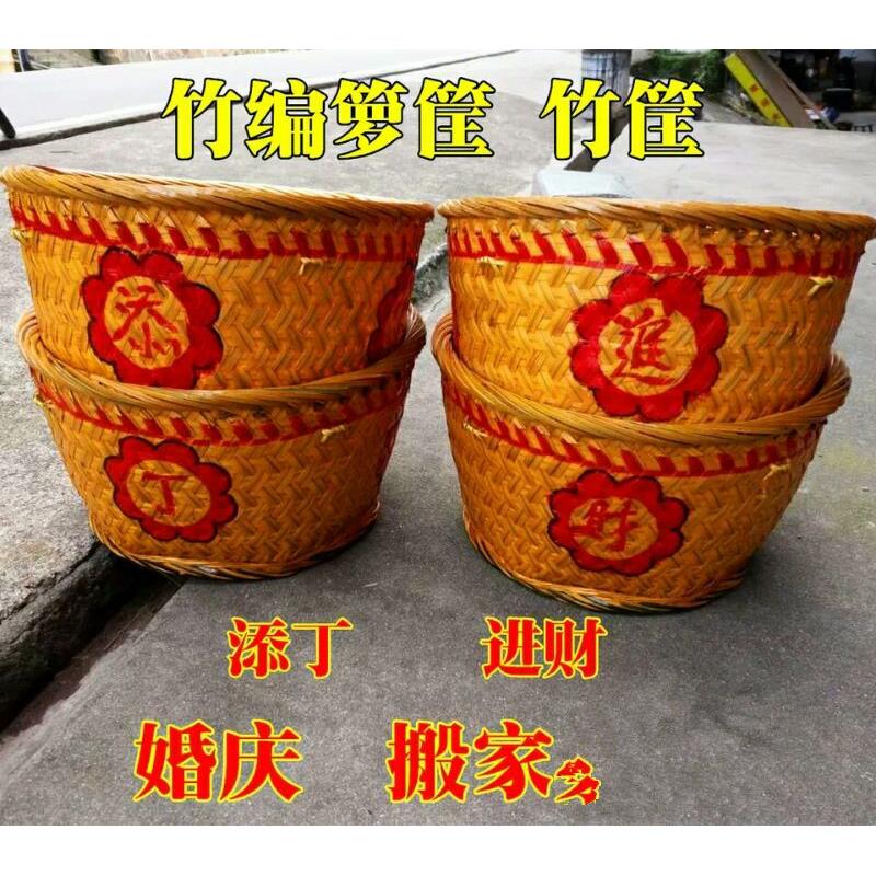 竹编制品箩筐婚庆拜拜篮农村竹篓竹篮子喜事竹筐储物筐收纳箩筐