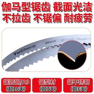 鋸條雙金屬切割4028鋸床鋸條3505帶據(jù)高速鋼劇條4650鋒剛鋸片4115