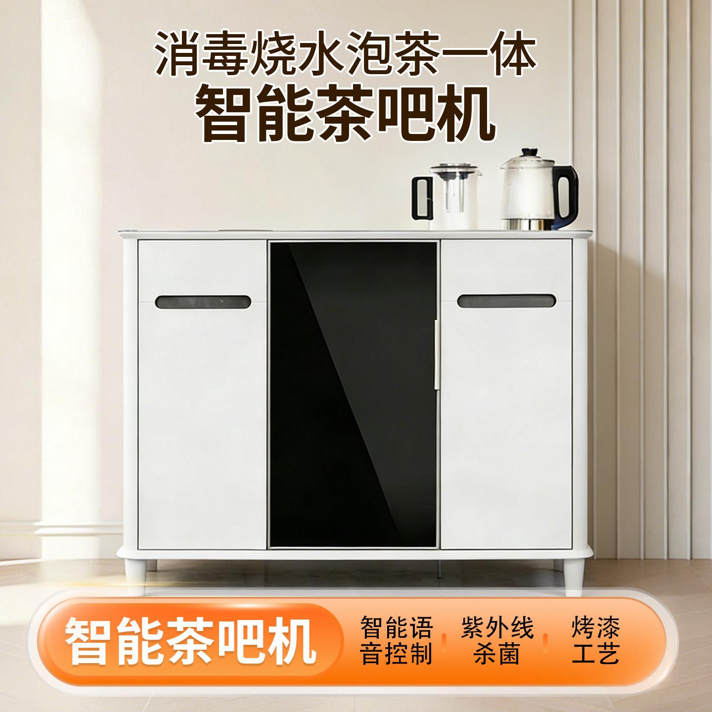 智能茶吧机消毒柜一体现代简约客厅收纳柜实木烤漆免安装烧水制冷