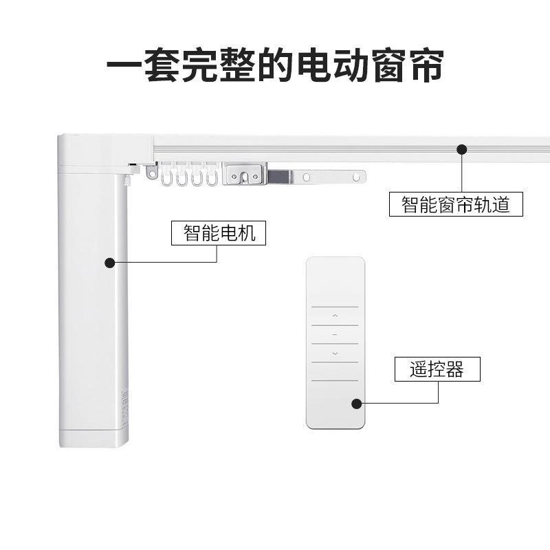 电动开合帘电机智能升降WIFI自动窗帘百叶帘拉珠帘电机轨道控制器