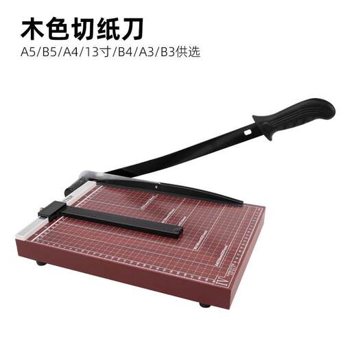 A4 A5 B5 A3切纸刀刀片手动裁纸刀切纸机名片相片切刀A5裁纸机切