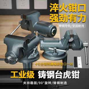 小型台钳进口精密多功能迷你台虎钳家用万向平口工作台桌虎钳diy