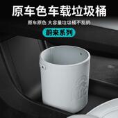 ET7 适用蔚来全新ES8 ES7 EC7 车载垃圾桶收纳置物储物桶配件 ES6