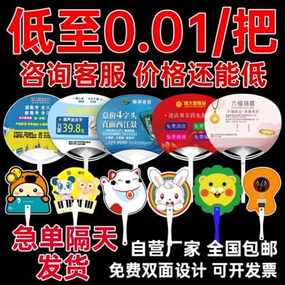 定制广告扇宣传扇企业推广礼品口腔扇免费设计当天发货扇子定制G