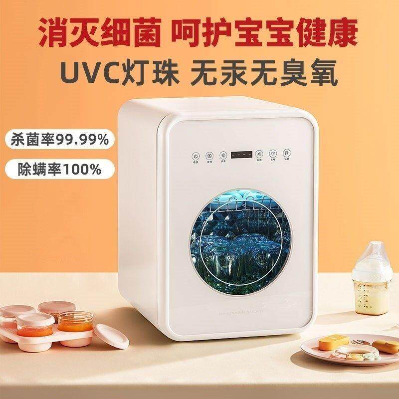 紫外线消毒柜小型婴儿奶瓶杀菌烘干一体机家用宝宝衣服专用消毒器