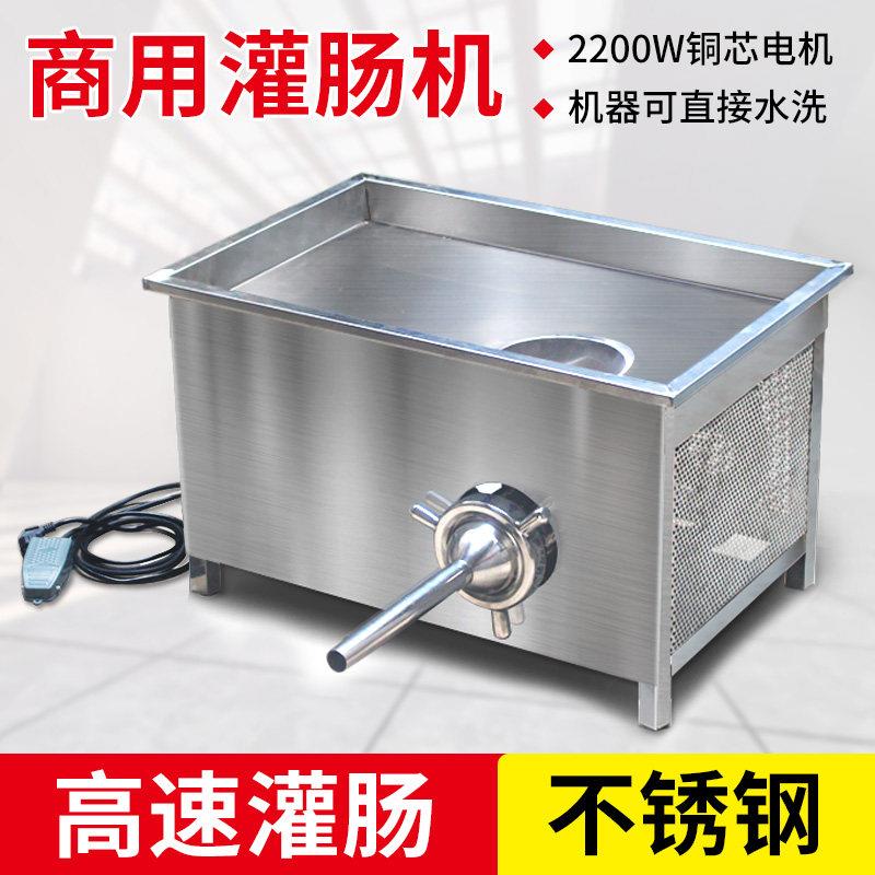 不锈钢灌肠机装香肠腊肠大型大功率商用灌肠机高速电动灌肠机